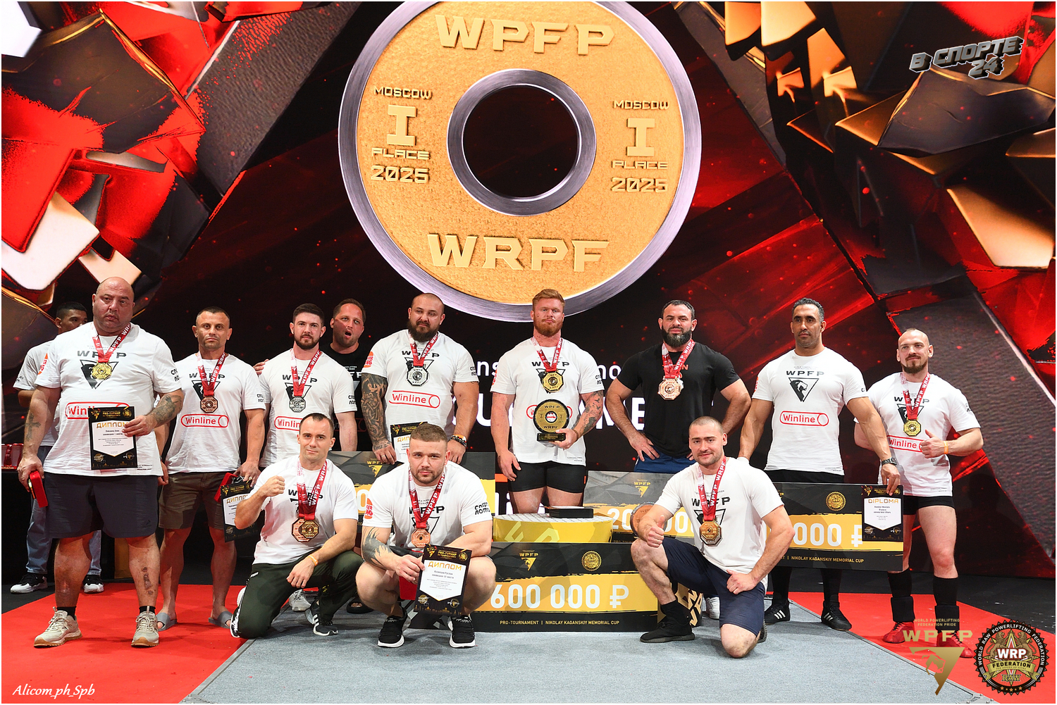 ПРО-турнир «Кубок памяти Николая Каганского» WPFP/WRPF 2025 12 июля 2025 года 